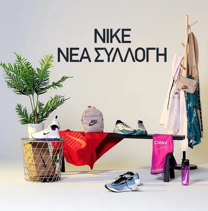 Nike new collection